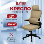 Кресло Raybe HZ3014-BL отзывы владельцев
