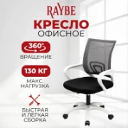 Кресло Raybe OM4001-WH отзывы владельцев