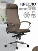 Кресло Samurai Comfort S Infinity отзывы владельцев