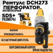 Перфоратор Remtools DCH273 отзывы владельцев