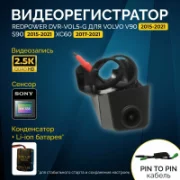 Видеорегистратор RedPower DVR-VOL5-G отзывы владельцев
