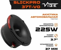 Автомобильная акустика VIBE SLICKPRO37T-V0 отзывы владельцев