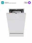 Comfee CDWI452i отзывы