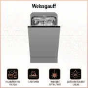 Посудомоечная машина Weissgauff BDW 4536 D Infolight отзывы владельцев