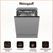 Посудомоечная машина Weissgauff BDW 6036 D Infolight отзывы владельцев