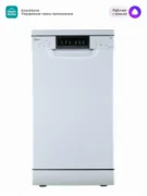 Посудомоечная машина Midea MFD45S100Wi отзывы владельцев