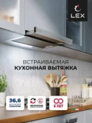 Вытяжка LEX HONVER 600 INOX отзывы владельцев