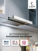 Вытяжка LEX HONVER G 600 WHITE отзывы владельцев