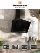 Вытяжка Hebermann HBKH 60.5 B отзывы владельцев
