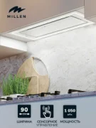 Вытяжка MILLEN MBKHG 901 BL отзывы владельцев