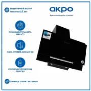 Вытяжка AKPO WK-11 Juno II 50 отзывы владельцев