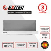 Вытяжка Exiteq EX-1075 отзывы владельцев