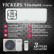 Кондиционер VICKERS VCI-A12HE Viscount Inverter отзывы владельцев