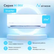 Кондиционер Airwave AWM07HF-I/AWM07HF-O отзывы владельцев