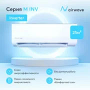 Кондиционер Airwave AWM09HF-I/AWM09HF-O отзывы владельцев
