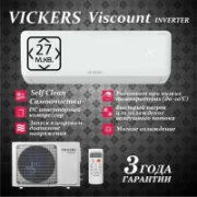 Кондиционер VICKERS VCI-A09HE Viscount Inverter отзывы владельцев