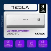 Кондиционер Tesla TA71FFUL-2432IA отзывы владельцев