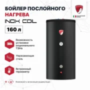 Водонагреватель Federica Bugatti INOX Coil 150 отзывы владельцев