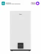 Водонагреватель Midea MWH-5020-FED отзывы владельцев