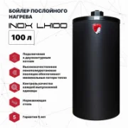 Водонагреватель Federica Bugatti INOX LH100 отзывы владельцев