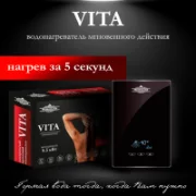Водонагреватель PRIMOCLIMA VITA отзывы владельцев
