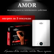 Водонагреватель PRIMOCLIMA AMOR отзывы владельцев