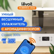 Увлажнитель воздуха Levoit Humidifier Classic 300S отзывы владельцев