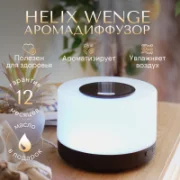 Увлажнитель воздуха Sens Helix Wenge отзывы владельцев
