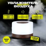 Увлажнитель воздуха NAGOMI YX-316 отзывы владельцев