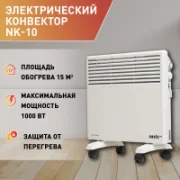 Обогреватель Oasis Eco NK-10 отзывы владельцев