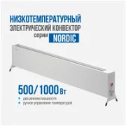 Обогреватель РЭМО NORDIC-1000/500 отзывы владельцев