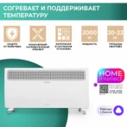 Обогреватель Timberk T-EC2000-X2E-WF отзывы владельцев