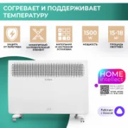 Обогреватель Timberk T-EC1500-X2E-WF отзывы владельцев