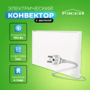 Обогреватель Рэсси 750К отзывы владельцев