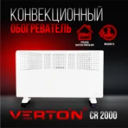 Обогреватель Verton Comfort CR-2000 отзывы владельцев
