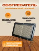 Обогреватель S-WELD ФАКЕЛ 3600 отзывы владельцев