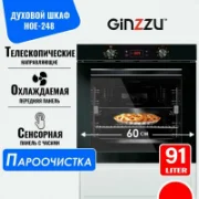 GINZZU HOE-248 отзывы