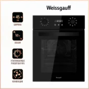Духовой шкаф Weissgauff EOY 459 PDB отзывы владельцев
