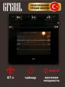Духовой шкаф GFGRIL GF-EO400B отзывы владельцев