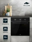 Духовой шкаф MILLEN MEO 601 BL отзывы владельцев