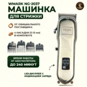 Машинка для стрижки WMARK NG-2037 отзывы владельцев
