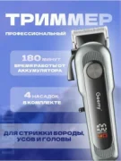 GEEMY GM-6080 ProClip отзывы