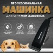 Машинка для стрижки Takumi 3500 отзывы владельцев