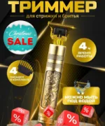 Машинка для стрижки Vintage T9 ZMS-006 отзывы владельцев