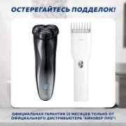 Enchen Beardo Body Groomer 2 отзывы