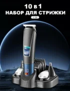 Машинка для стрижки VGR V-0108 отзывы владельцев