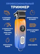 Машинка для стрижки Kemei KM01837 отзывы владельцев