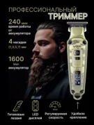 Триммер VGR V-901 отзывы владельцев