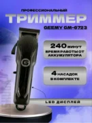 Триммер GEEMY GM-6723 отзывы владельцев