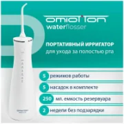 Ирригатор OMIOTTON waterflosser OMIO-450 Portable Irrigator отзывы владельцев
